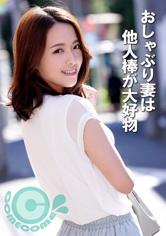 おしゃぶり妻は他人棒が大好物 アイキャッチ画像 【【無料】ガチで抜けるエロ動画R18】