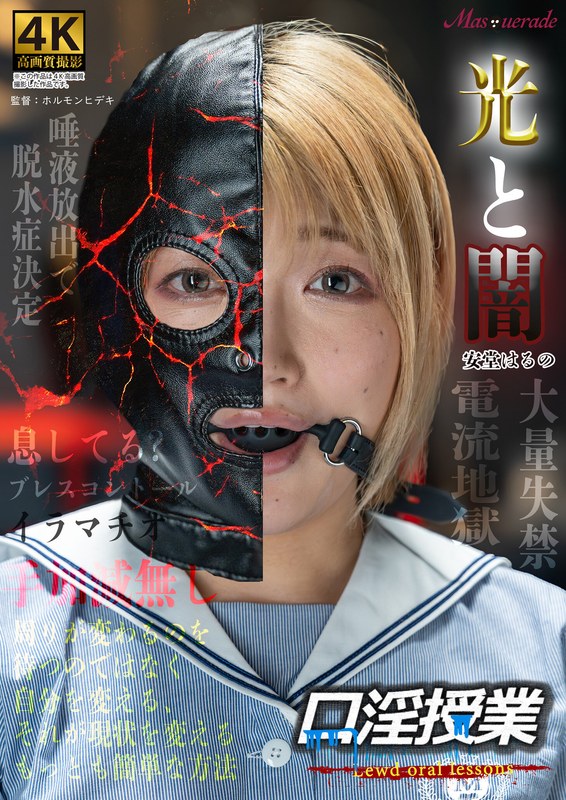 口淫授業 安堂はるの アイキャッチ画像 【【無料】ガチで抜けるエロ動画R18】